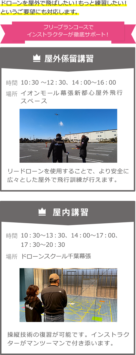 基本コース紹介
