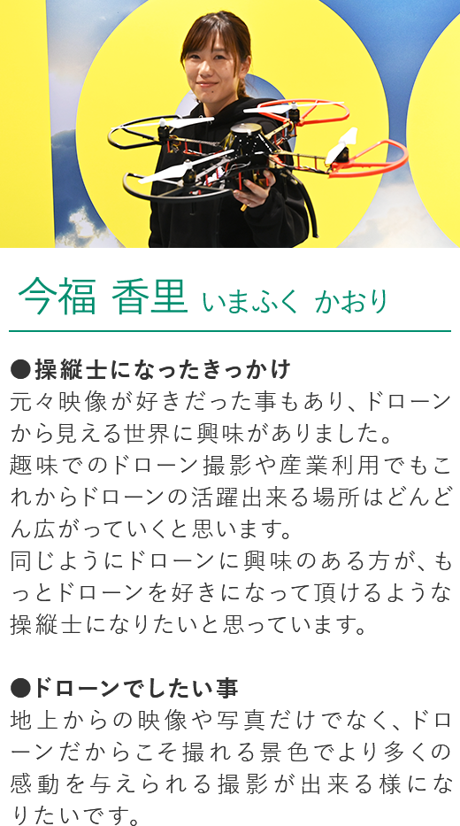 今福香里 いまふくかおり プロフィール