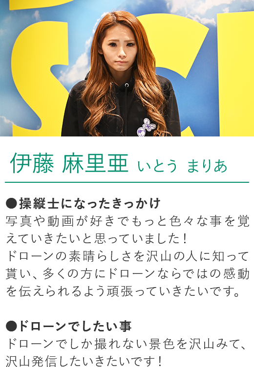 伊藤麻里亜 いとうまりあ プロフィール