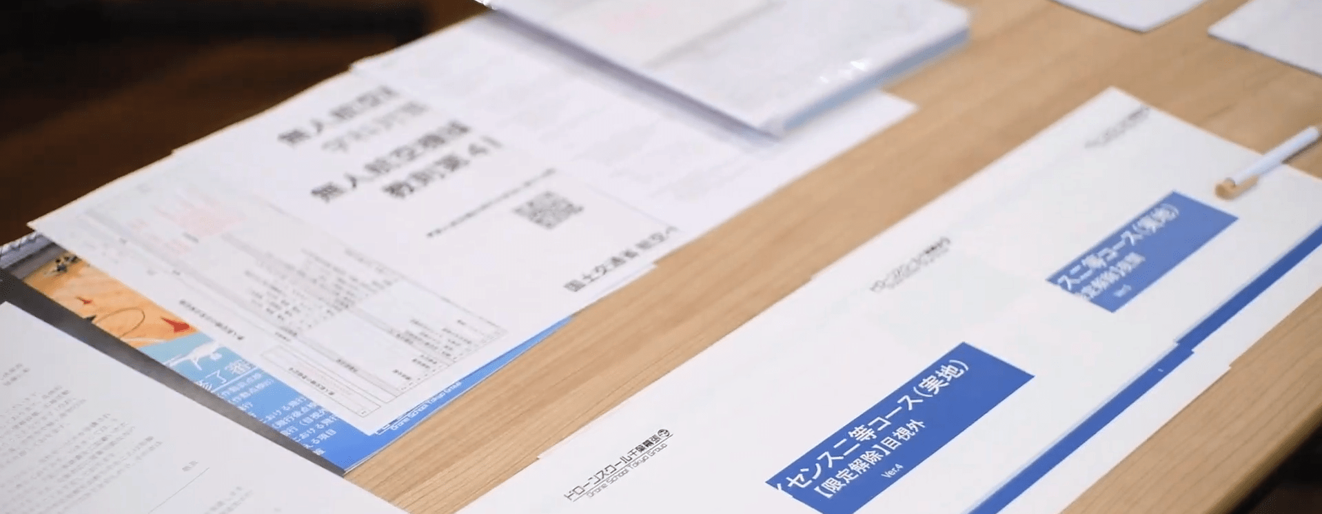 ドローンスクール千葉幕張の座学講習で使用している教則ベースの学科資料